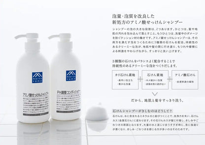 Matsu Yama M-Mark Rosemary Amino Acid Soap Shampoo Rinse-Off 600ml