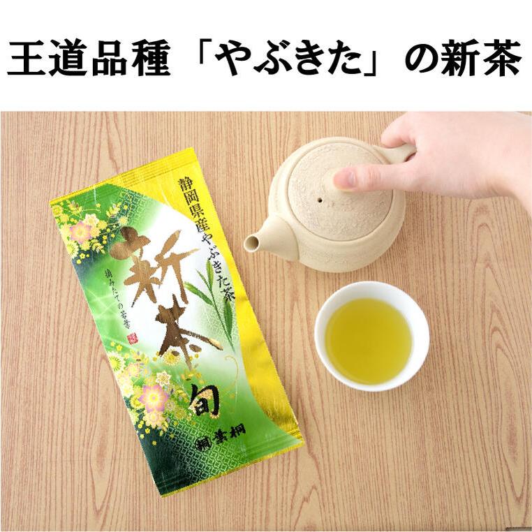 Ye Tong Shizuoka Yabukita 2023 Neuer Tee 100g Flasche Hagiri Ernte