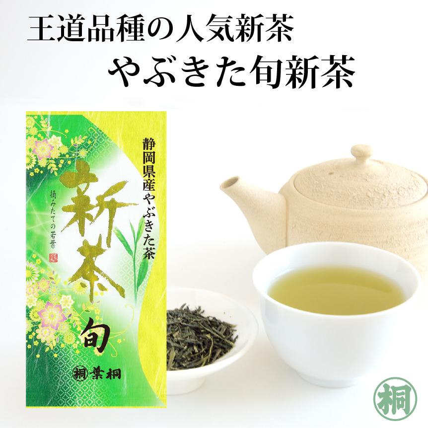 Ye Tong Shizuoka Yabukita 2023 Neuer Tee 100g Flasche Hagiri Ernte