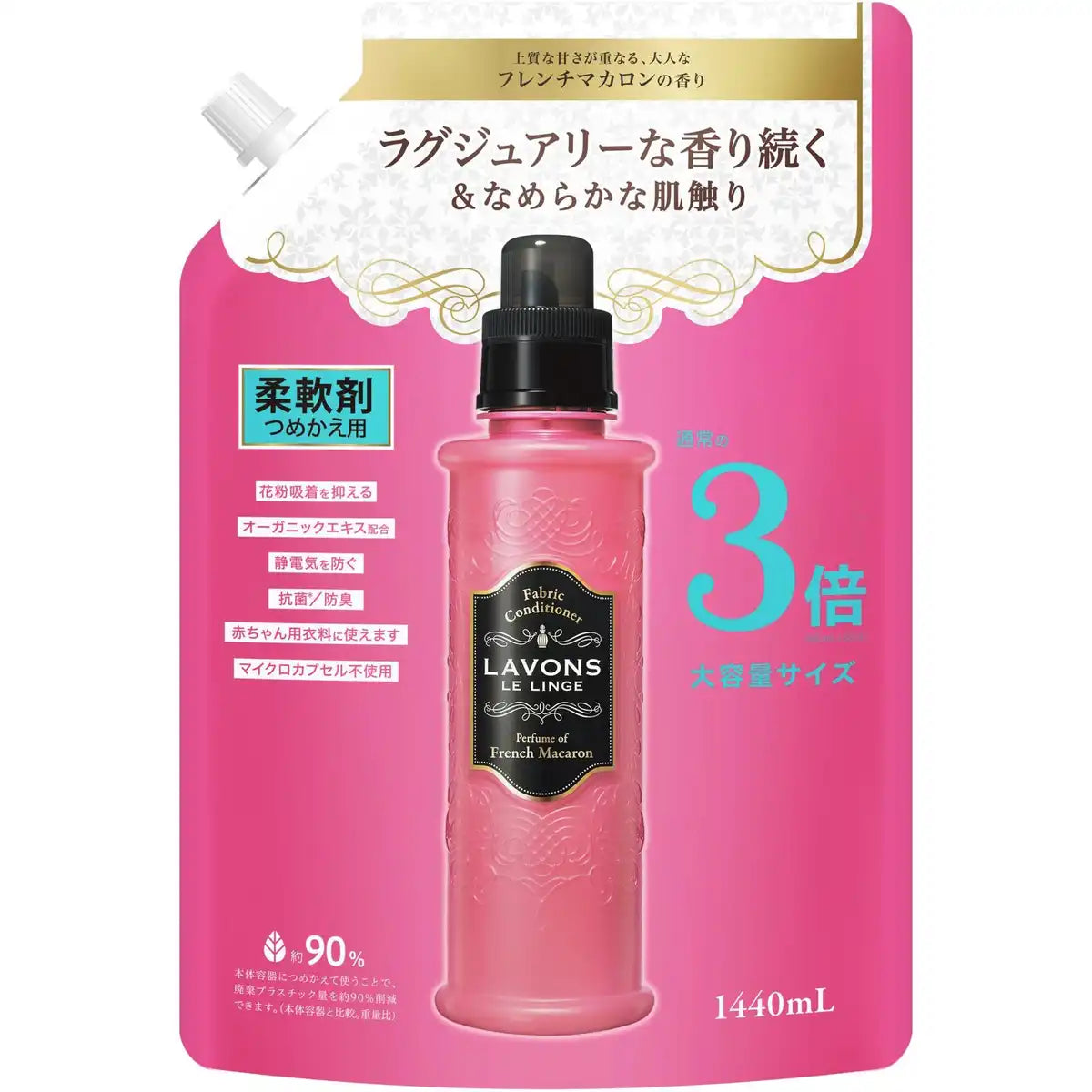 ラボン 柔軟剤 詰め替え 特大 フレンチマカロン 1440ml フルーティ