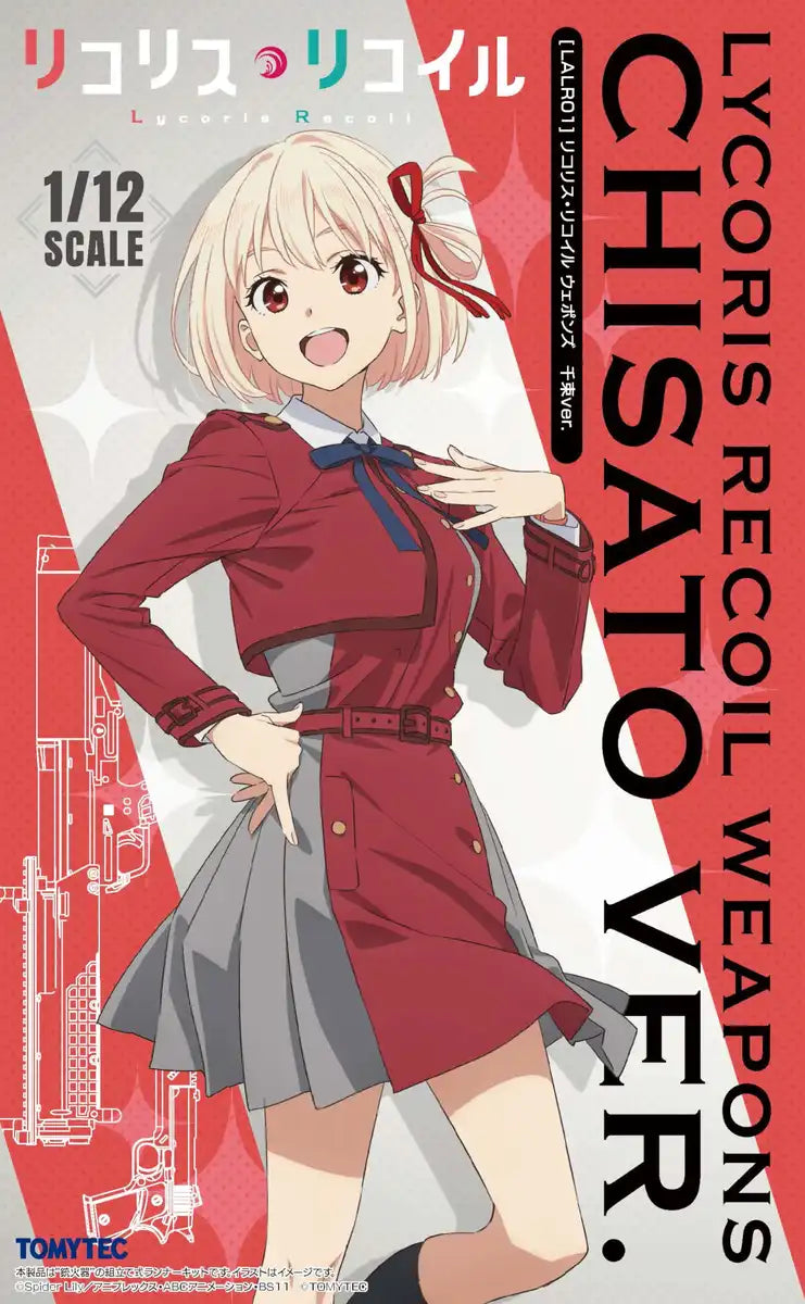 Tomytec Little Armory Lalr01 Licorice Recoil Weapons Senzoku Ver Plastic Model Kit