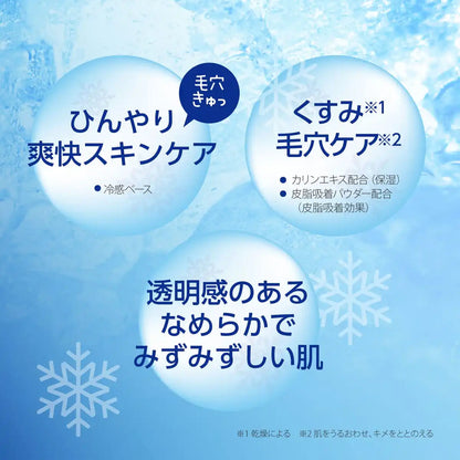 Sekkisei Frozen Touch Toning Lotion for Hydrated & Radiant Skin 200ml