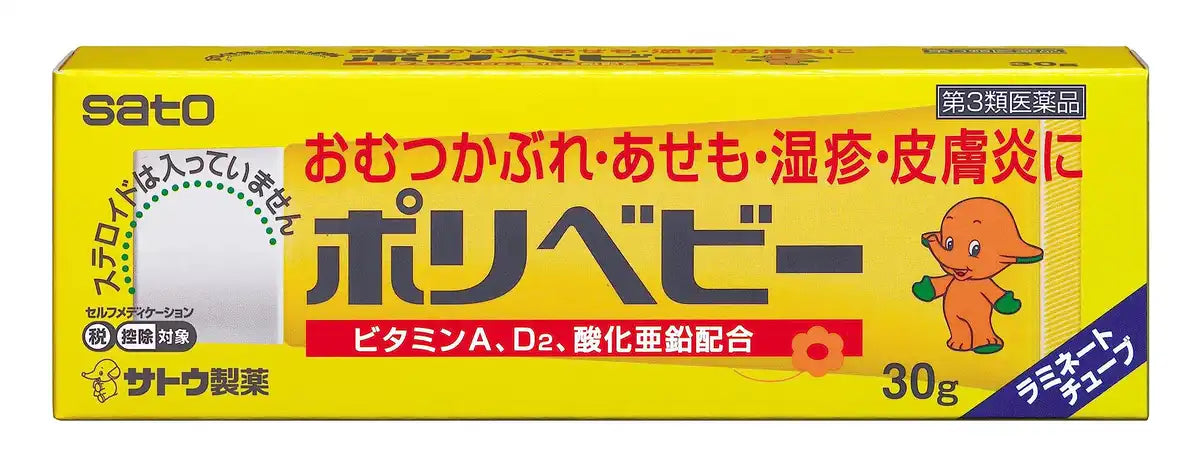 Sato Pharmaceutical Polybaby 30G [Third-Class OTC Drug] for Baby Skin Care