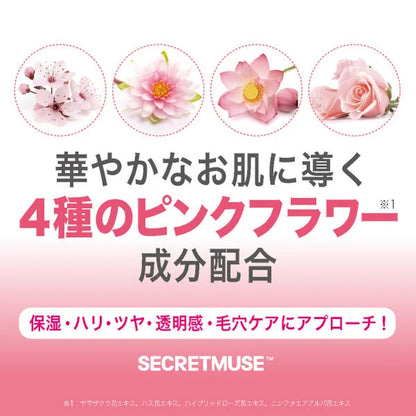 Secret Muse UV Protect Sun Milk SPF50+ PA+++ 50ml - Sunscreen For All Skin Type