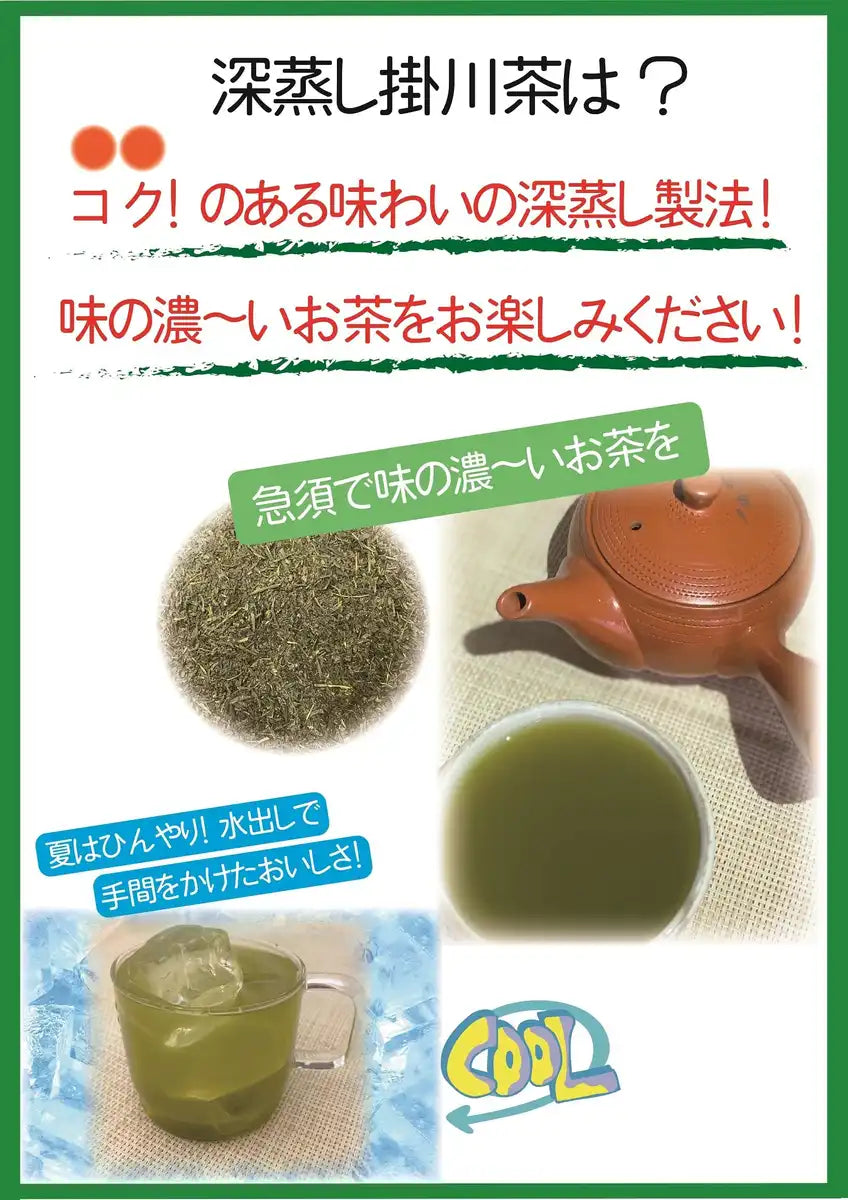 Guotai Building Kokutaro Deep Steamed Kakegawa Tea 100G Premium Quality