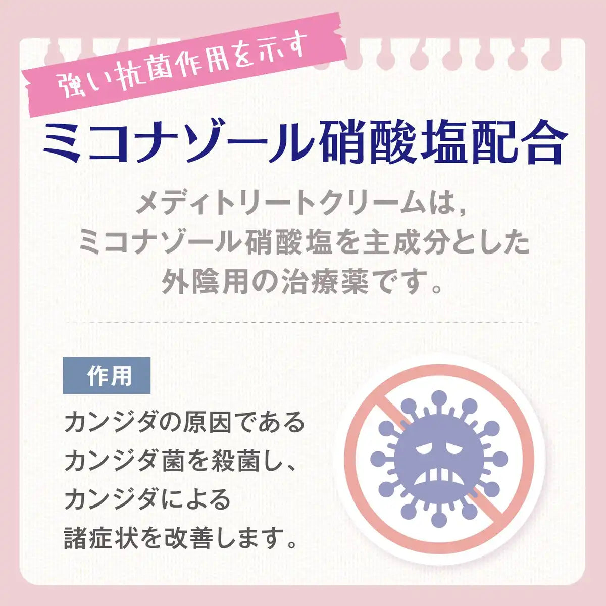 Meditreat Cream 10G | Class 1 Otc Drug | Self-Medication Tax System | Japan