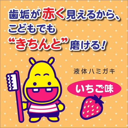 Tampei Pharmaceutical Jozu Strawberry Flavor Kids Toothpaste 180Ml - Made In Japan