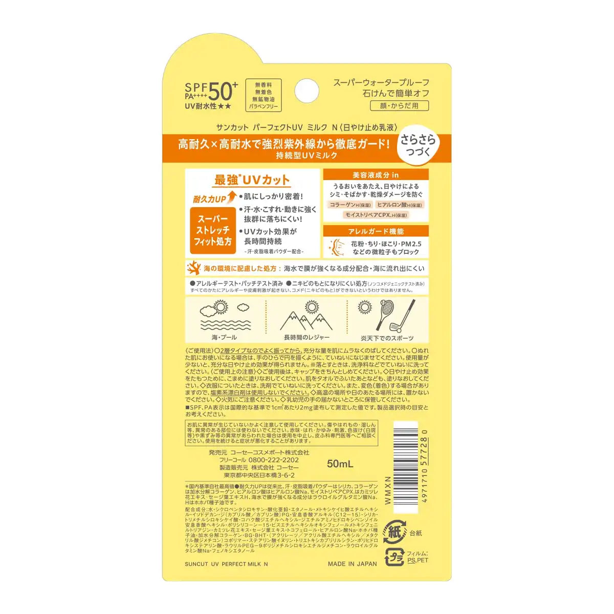 Suncut Perfect UV Milk SPF50 PA++++ 50ml by Kose - Ultimate Sun Protection