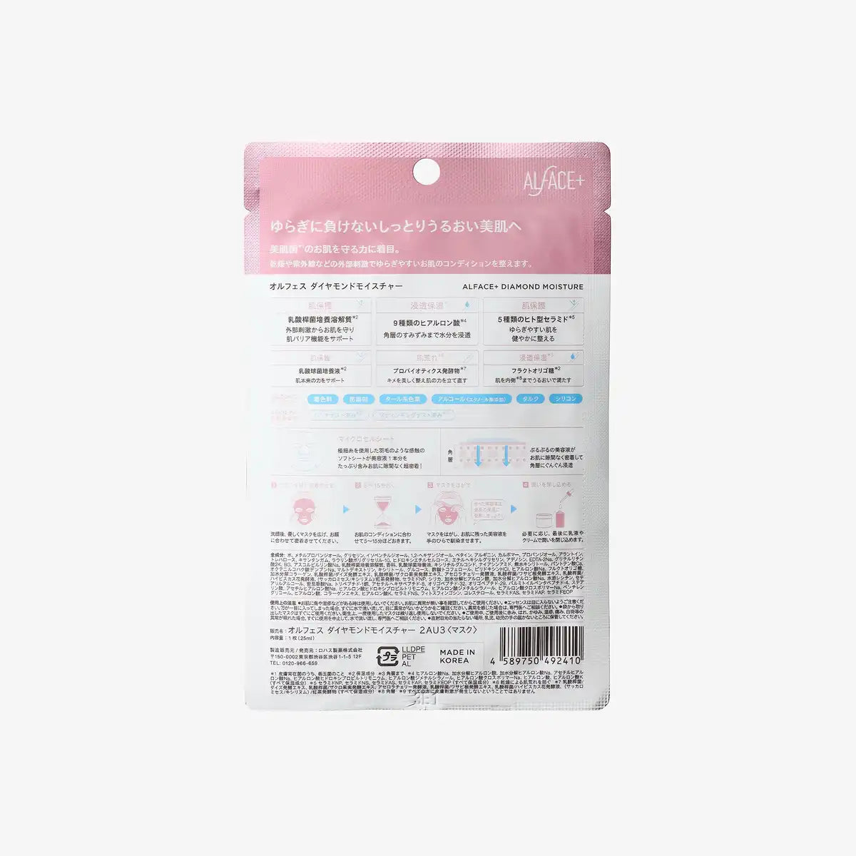 Alface Diamond Moisturizing Mask 1pc