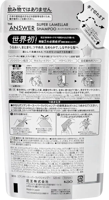 The Answer Kao THE ANSWER Super Lamella Shampoo Refill