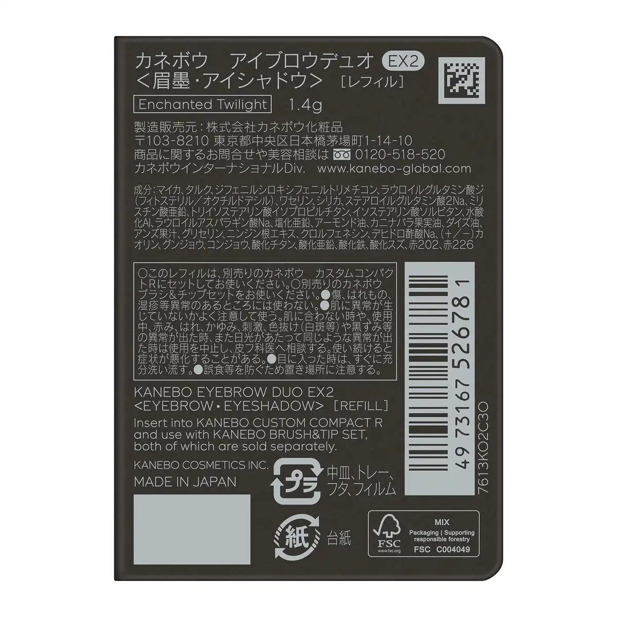 Kanebo Eyebrow Duo Ex2 - Premium Long-Lasting Eyebrow Kit by Kanebo