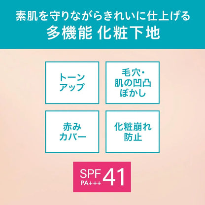 Curel Moisturizing Makeup Base Foundation 30g - Hydrating Primer