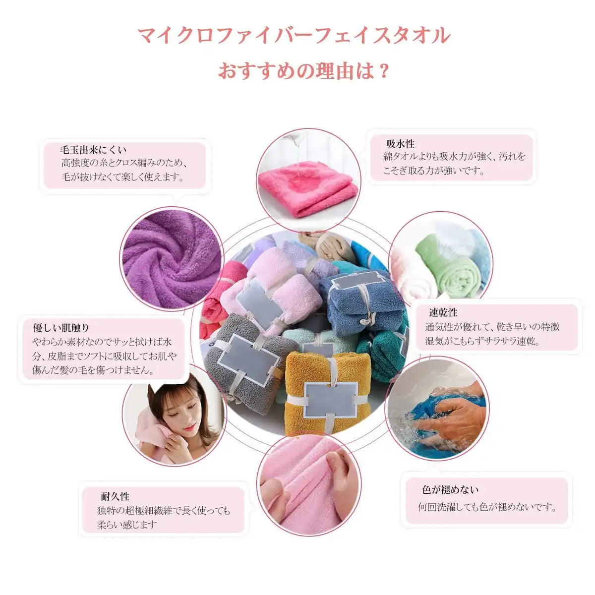 Greatcall Japan Face Towel Set - Microfiber Quick Drying Soft & Fluffy Reversible 36X80Cm 10 Colors (Set Of 10)