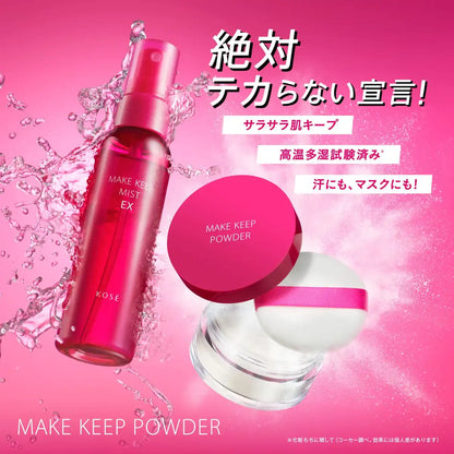Kose Cosmetics Face Powder 5g - Long-lasting Makeup & Sebum Control