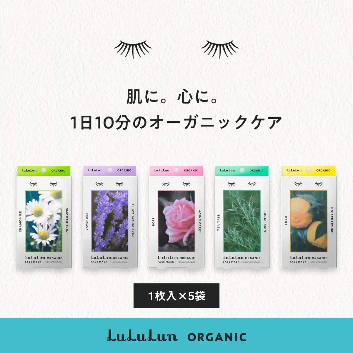 Lululun Organic Rose Face Mask Pack (5 Packs 30Ml Essence) - Japan