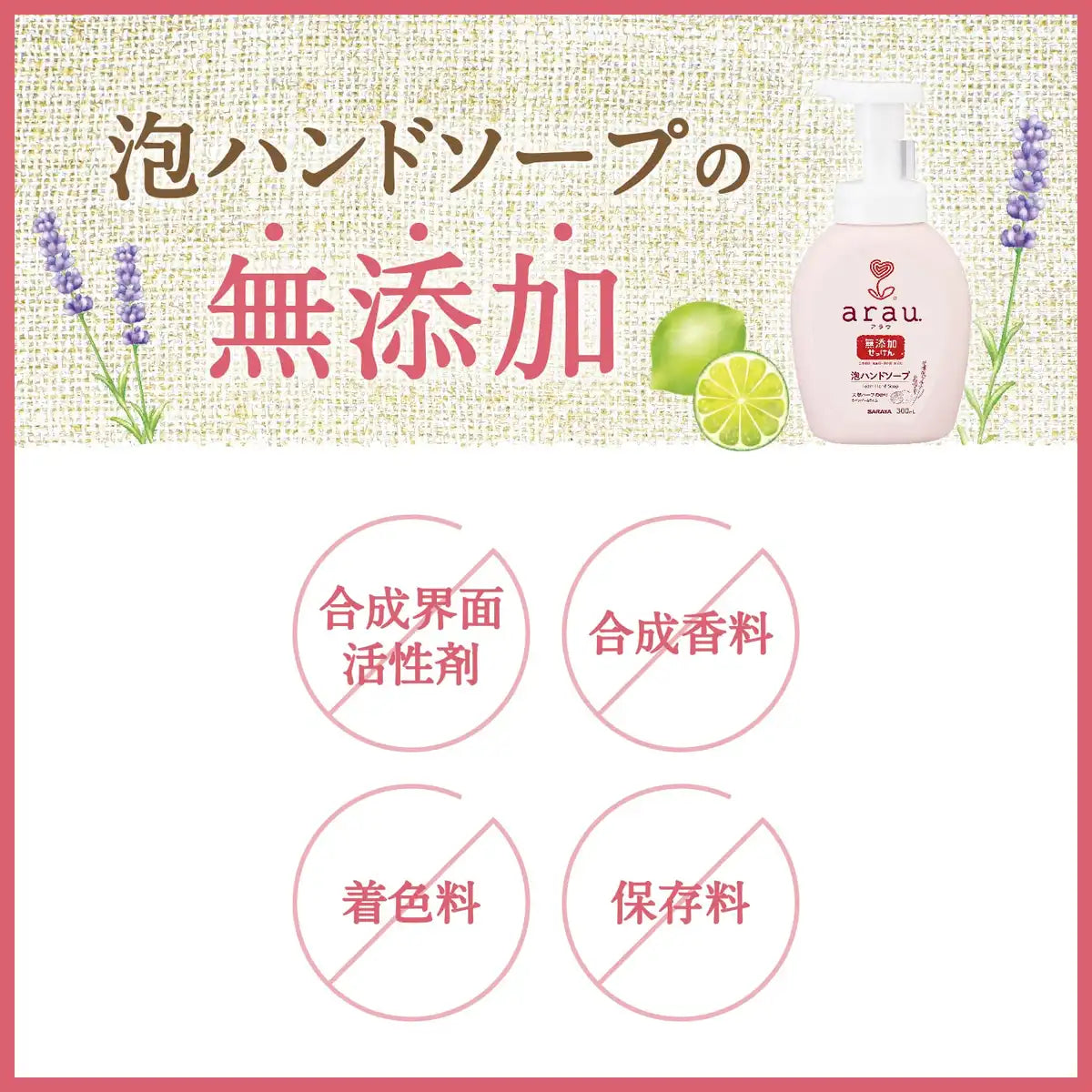 Arau. Foaming Hand Soap Refill 500Ml Natural Cleanser