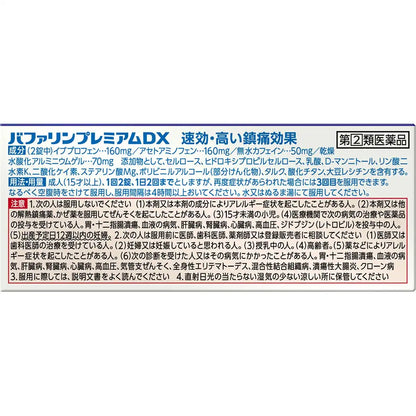 Lion Bufferin Premium Dx 20 Tablets - Fast Pain Relief | Category 2