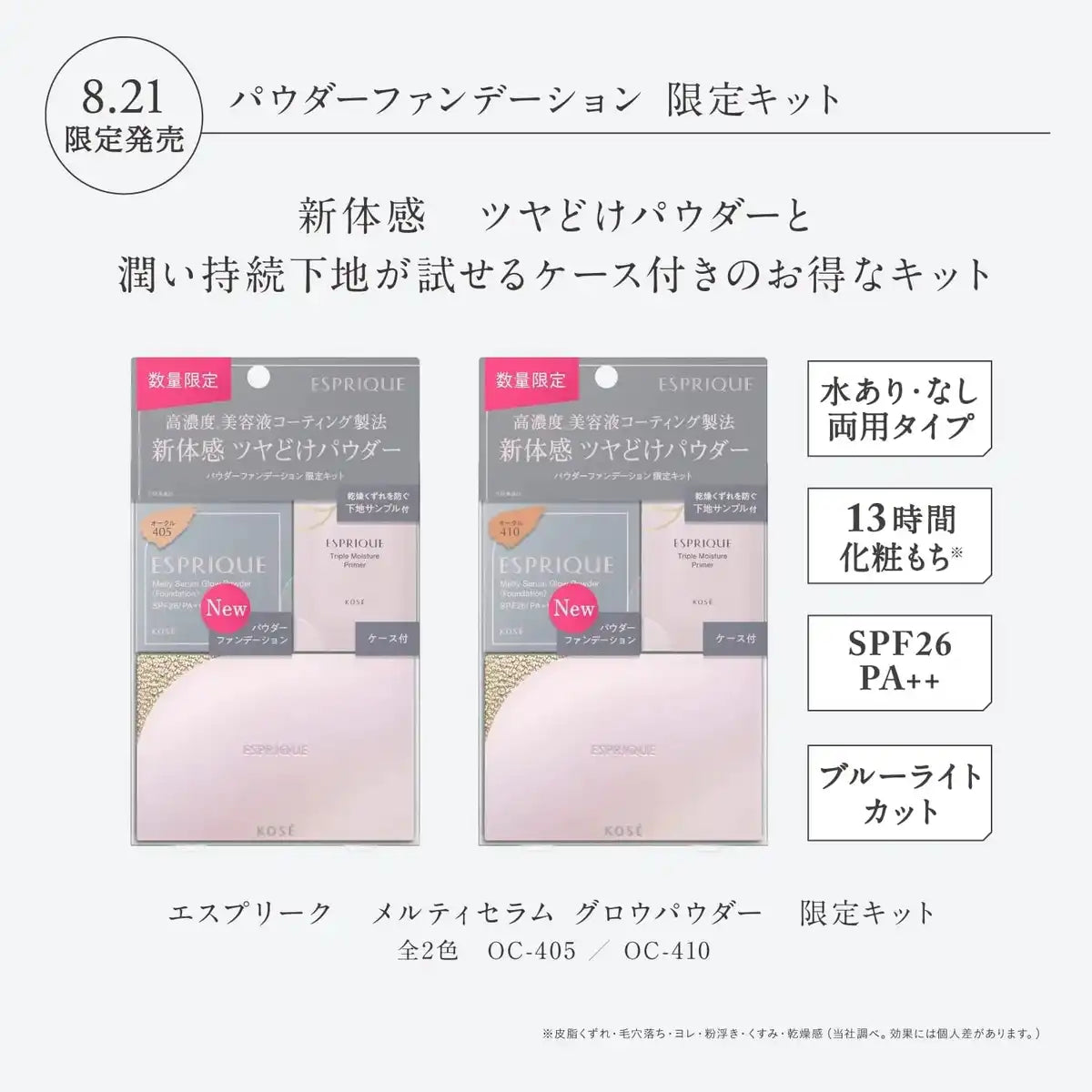 ESPRIQUE BO-305 Meltiserum Grow Powder Refill Beige Ochre SPF26 PA Hyaluronic Acid Blue Light Protection by ESPRIQUE