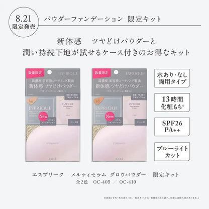 ESPRIQUE BO-305 Meltiserum Grow Powder Refill Beige Ochre SPF26 PA Hyaluronic Acid Blue Light Protection by ESPRIQUE