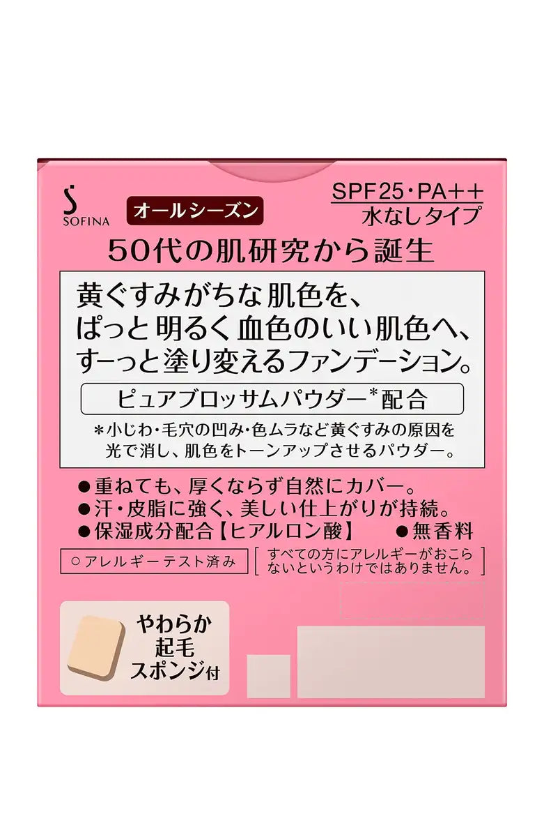 Primavista Deer Skin Tone Up Powder Foundation Uv Pink Ocher 03 Japan