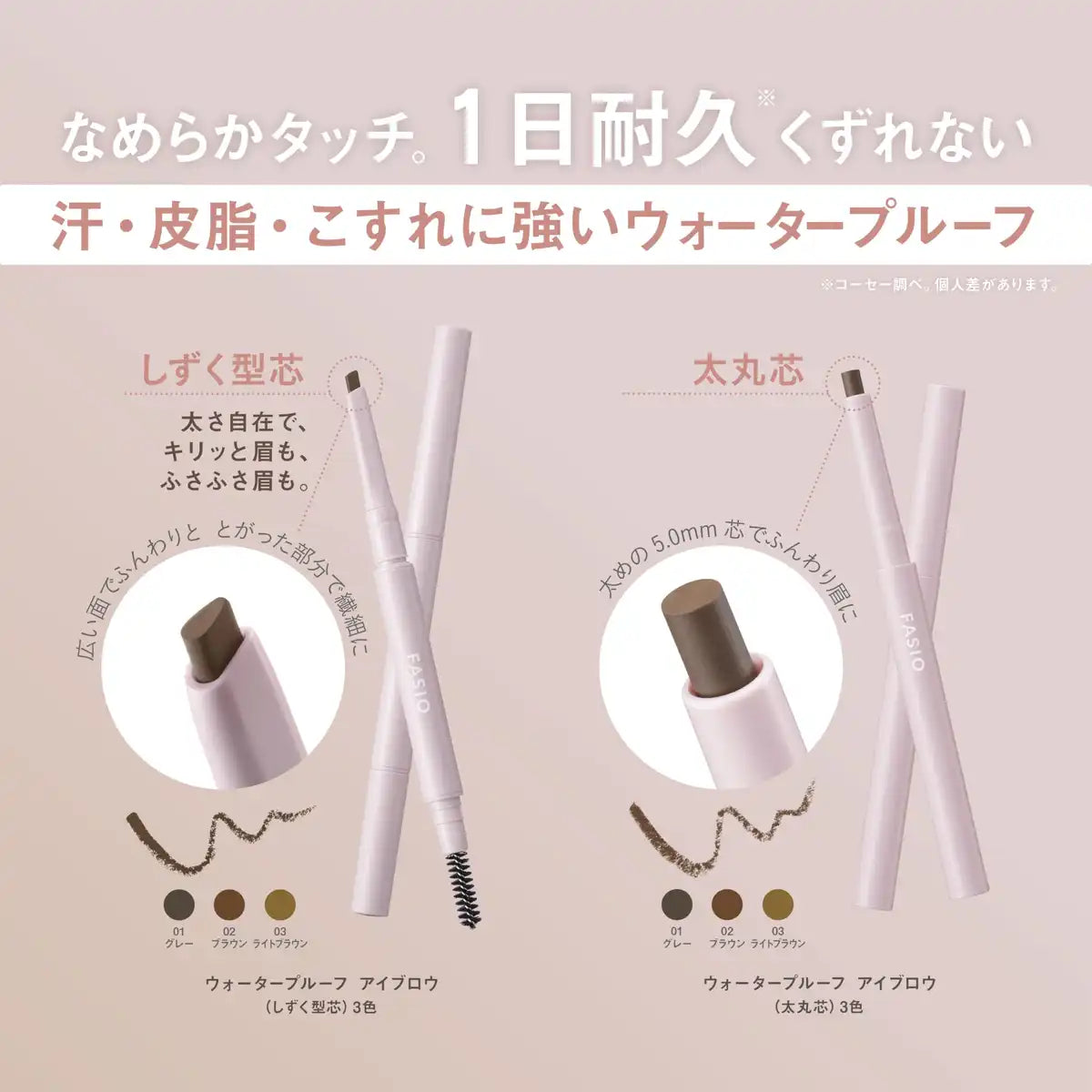 Fasio Thin Tip Waterproof Eyebrow Pencil 02 Brown 0.1G