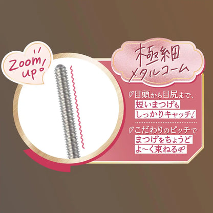 Canmake Metal Look Mascara 4.0g - 01 Black With Eyelash Curling Feature