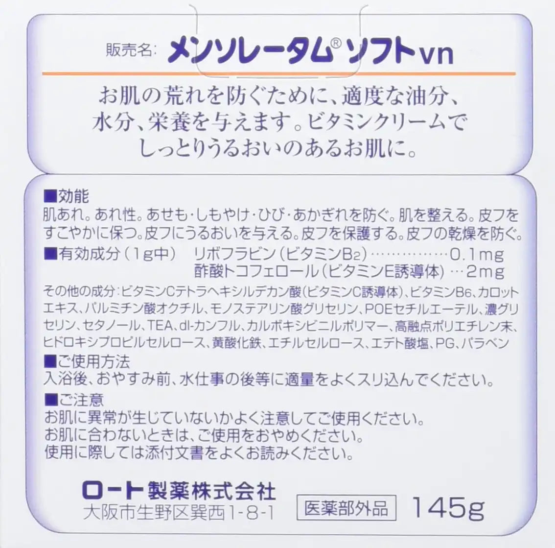Rohto Mentholatum Hand Medical Vitamin Cream 145G - Soothes and Nourishes