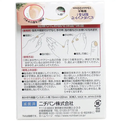 Nichiban Chapped Skin Protection Band for Spot Use 15mm x 70mm AGB30S