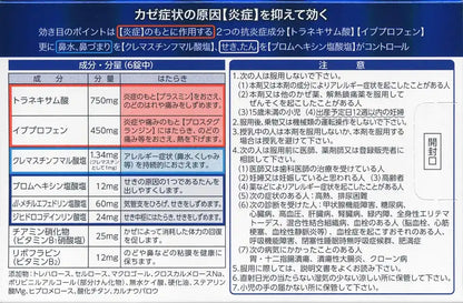 Lulu Attack Ex 18 Tablets - Fast Relief [Class 2 OTC Drug]