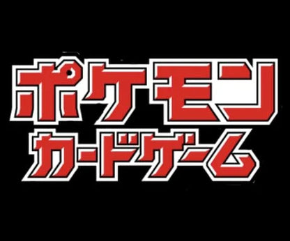 Pokemon Card Game Scarlet & Violet Expansion Pack "Super Electric Breaker"