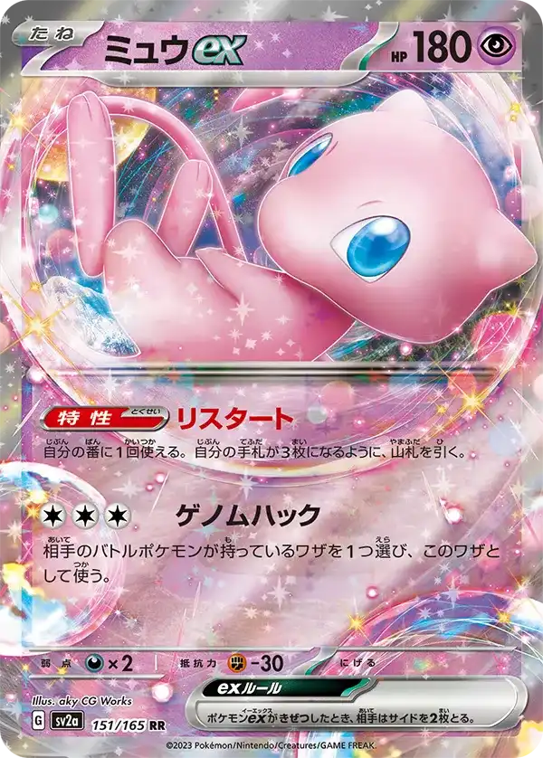 scarlet & violet enhanced expansion pack pokemon card 151 Pokemon 151 Booster Box (Japanese)