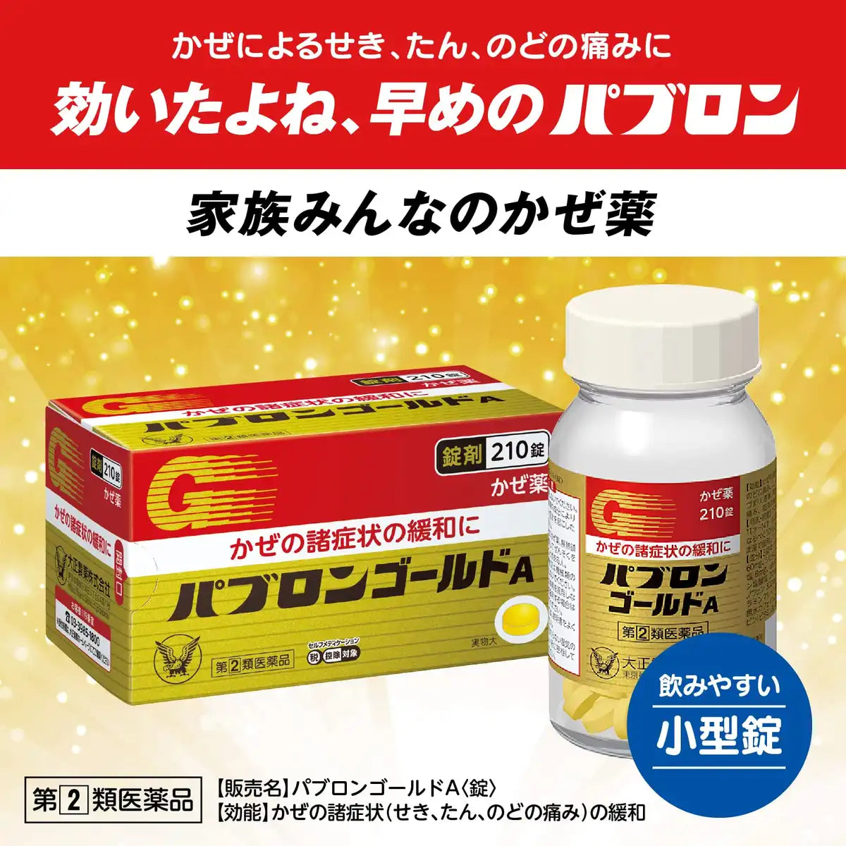 Pablon Pabron Gold A Tablets - 210 Count [Class 2 OTC Drug]