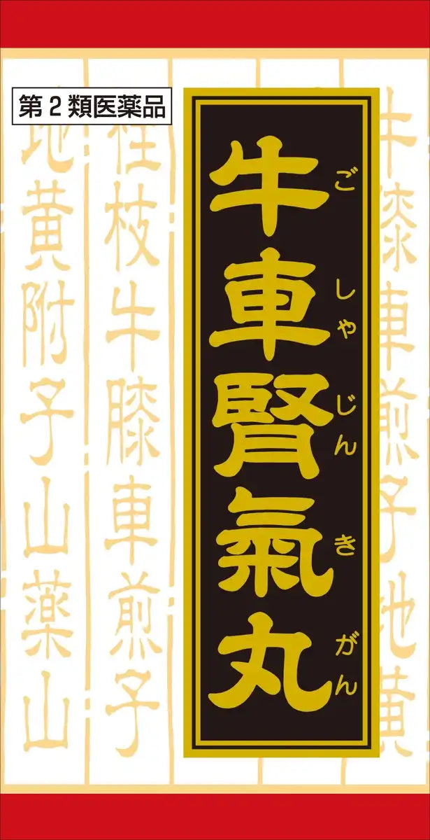 Kracie Kampo Goshajinkiganryo Extract Tablets Second-Class Otc Drug 360 Tablets Made In Japan