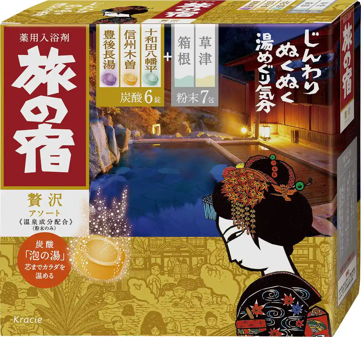 Travel Inn Tabinoyado Luxury Hot Spring Bath Additive 25G X 7 + 40G X 6