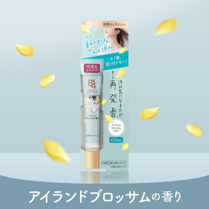 Eight Four Aroma Switch Cool Neck Gel Island Blossom Scent 8X4 Therapy