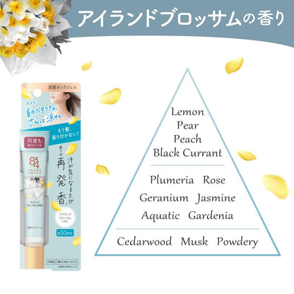 Eight Four Aroma Switch Cool Neck Gel Island Blossom Scent 8X4 Therapy