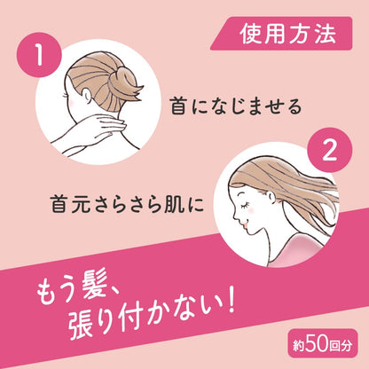 Eight Four Aroma Switch Cool Neck Gel Island Blossom Scent 8X4 Therapy