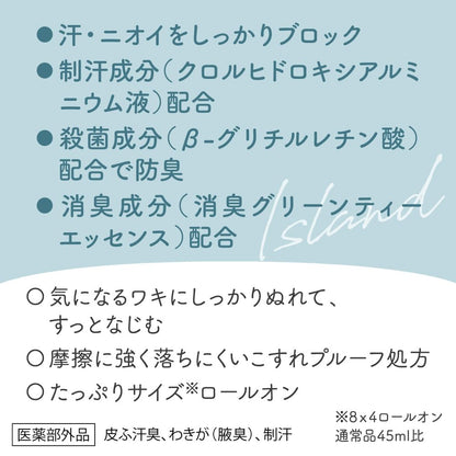 Eight Four 8X4 Aroma Switch Roll-On Deodorant - Island Blossom Scent