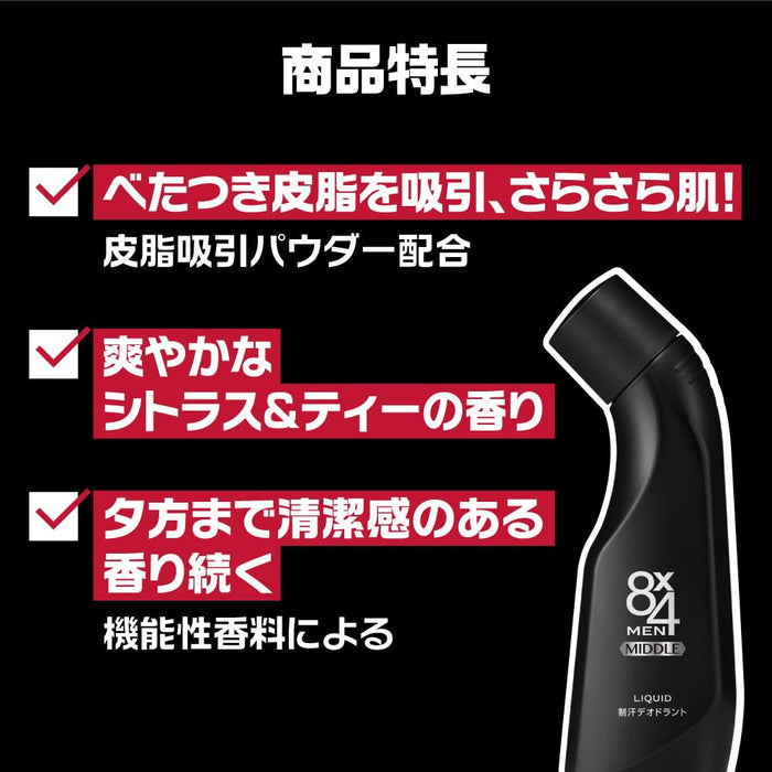 八四 8X4 男士中型液體除臭劑 85 毫升