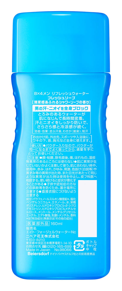 Eight Four Men Refresh Water Fresh Soap 160ml - Long-Lasting Freshness