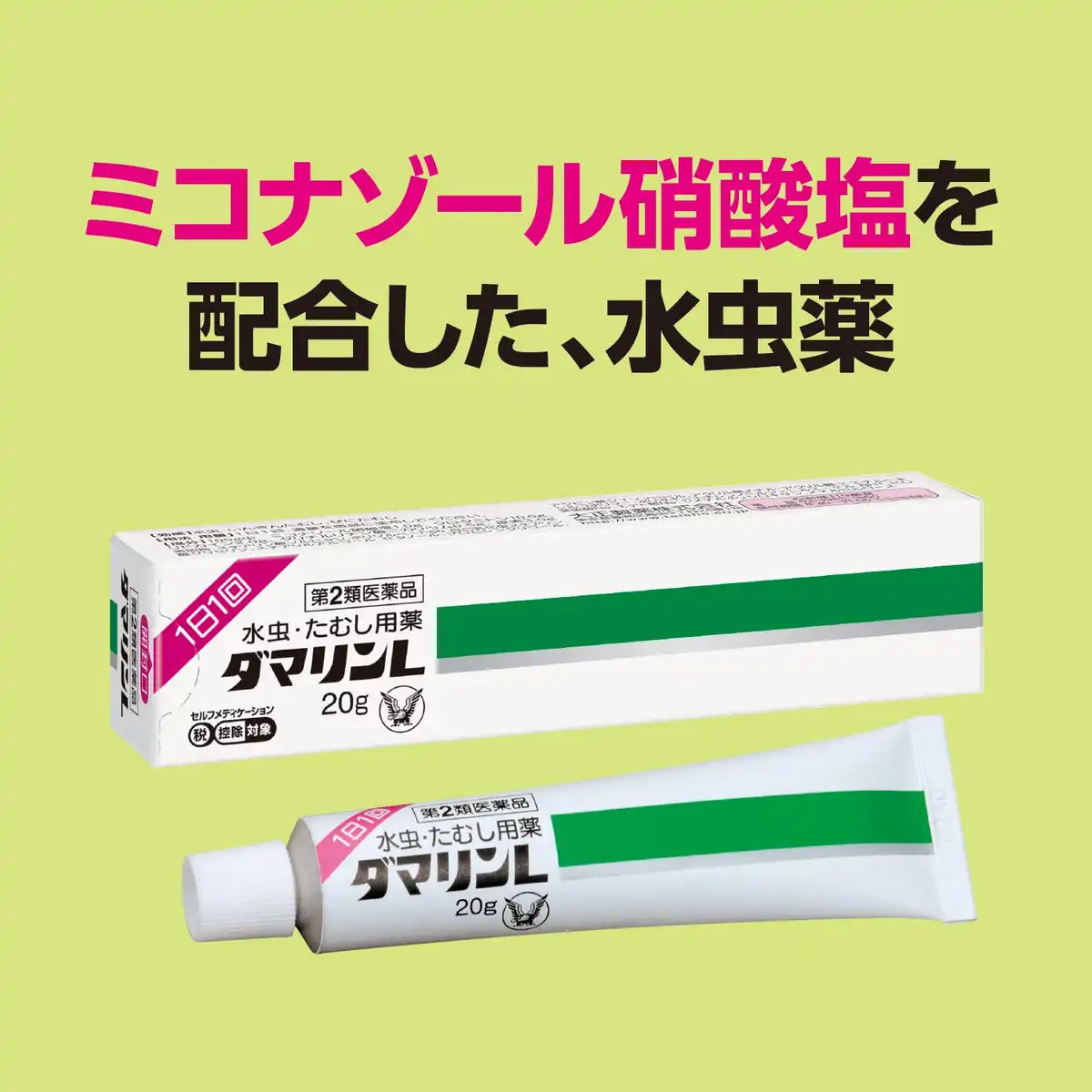 Damarin L 15G - Japan Self-Medication Tax System 2Nd Class Otc Drugs