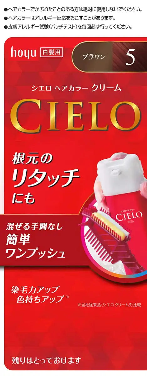 Cielo Hoyu Hair Color Ex Cream 5 Brown 80G with Gloves and Brush Inclu