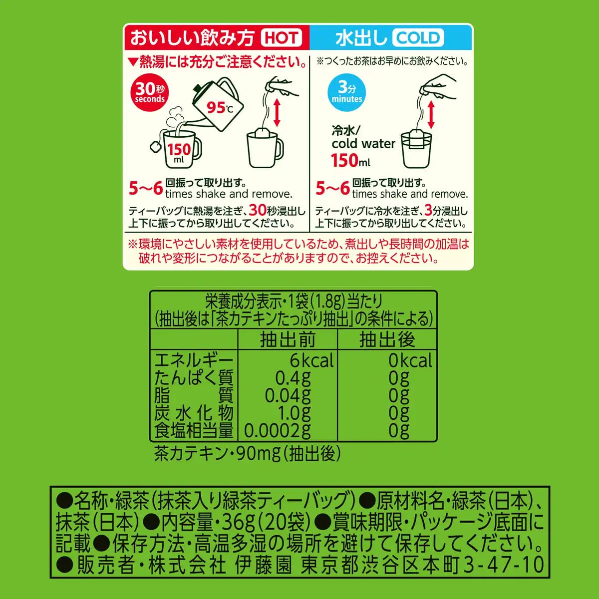 Itoen Oi Ocha Green Tea with Matcha - 20 Eco Tea Bags