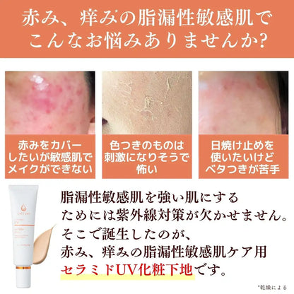 Doctor Re9 Creture Lamelage UV 妝前乳 SPF50（敏感肌膚適用）30g