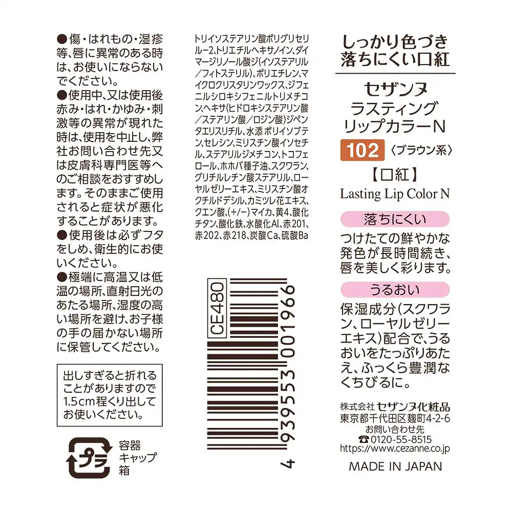 Cezanne Lasting Lip Color N102 - Long-Lasting Vibrant Lipstick by Cezanne