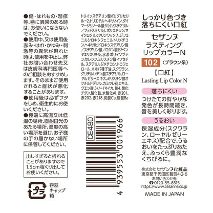 Cezanne Lasting Lip Color N102 - Long-Lasting Vibrant Lipstick by Cezanne