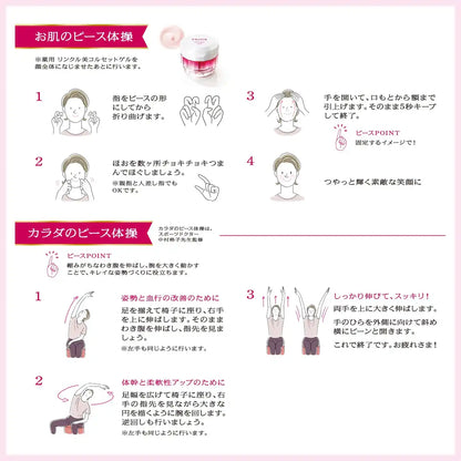 Prior Med Wrinkle Gel 90G Aroma Bouquet