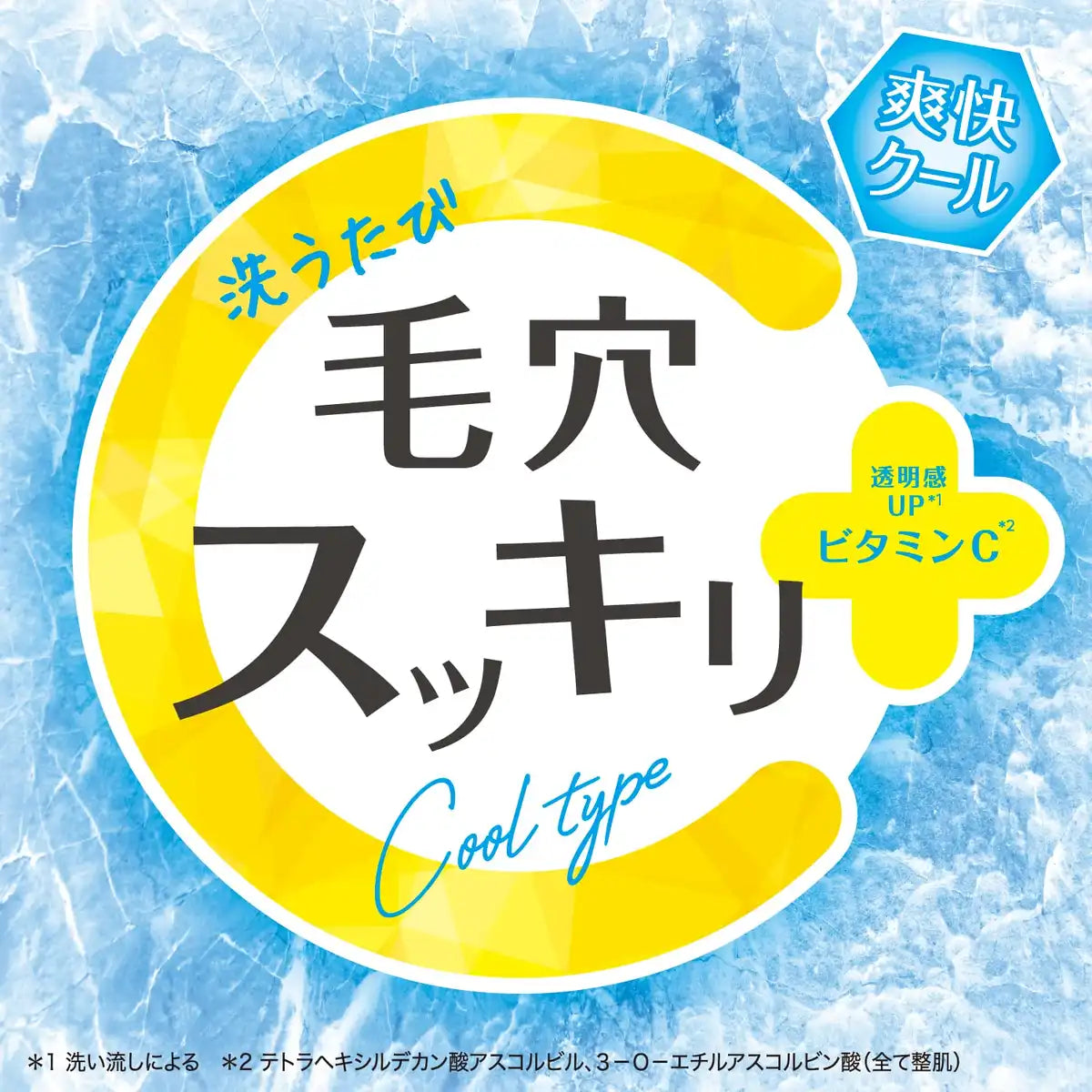 Cleansing Research Wash Cleansing C Cool 3-in-1 Makeup Remover Face Wash Exfoliator