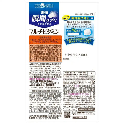 Uha Miku Candy Instant Supplement Multivitamin 30 Days 60 Tablets