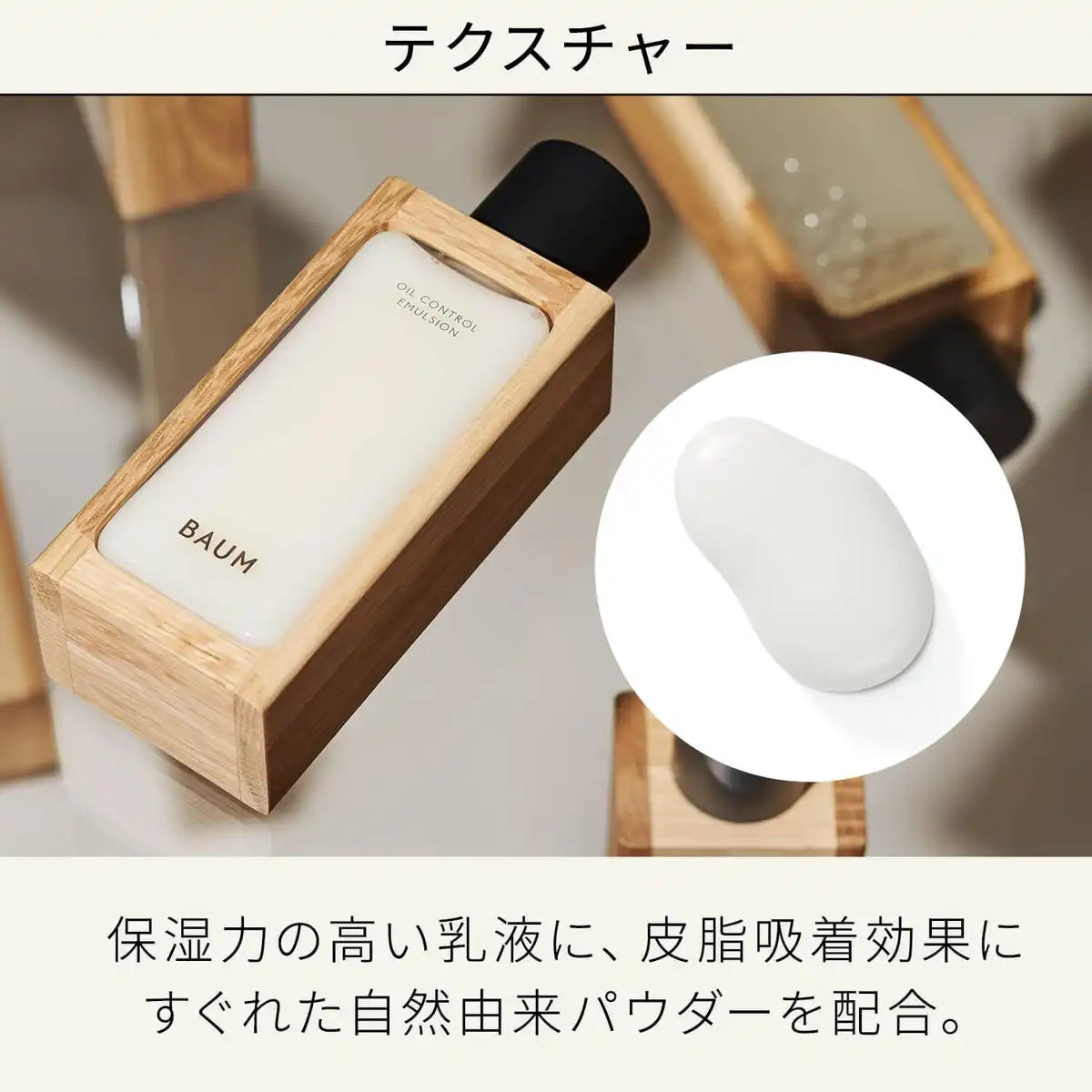 Baum Oil Control Emulsion N Refill 100mL - Natural Hinoki Fragrance Skincare